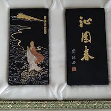 書道墨 金子鴎亭 書 墨運堂 裏面絵入り レア 高級墨 貴重 御墨